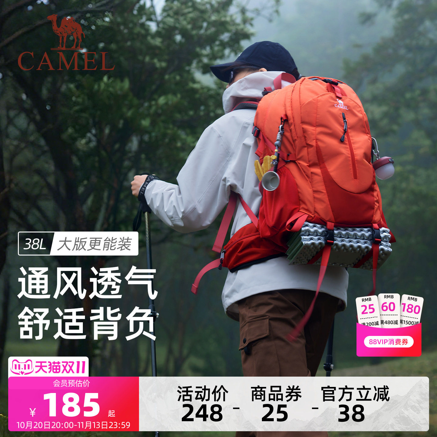 【23L/38L】骆驼户外登山包徒步女旅游轻便背包大容量男士双肩包