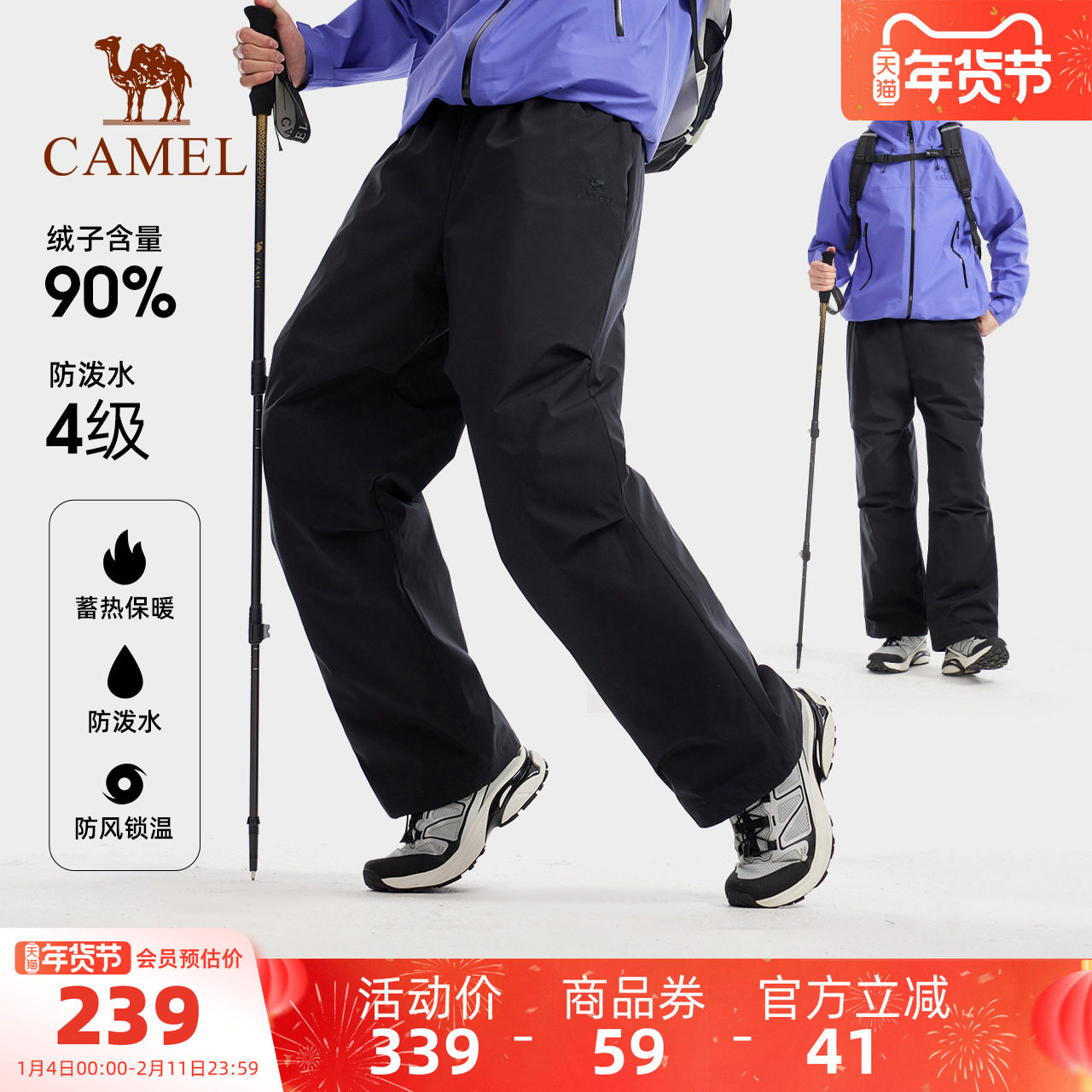 骆驼户外羽绒裤男外穿2025新款加绒保暖防水防寒徒步登山伞兵裤女,户外/登山/野营/旅行用品,羽绒裤,淘宝优惠券,粉丝福利购,淘宝优惠卷