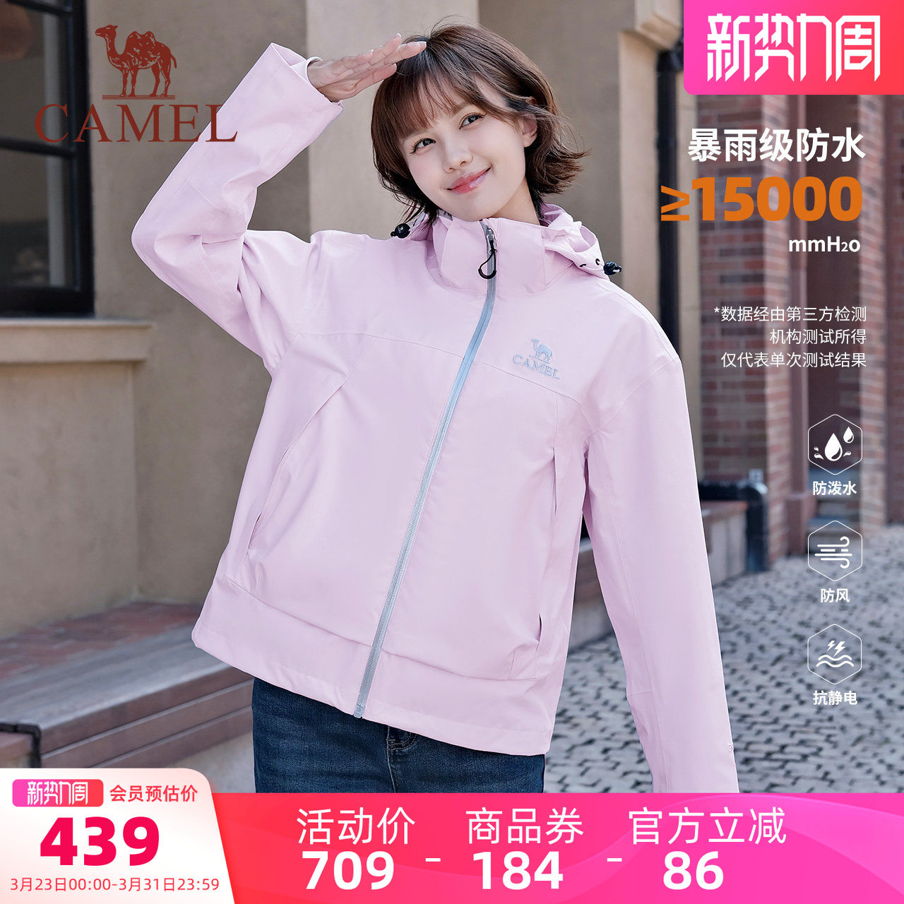 骆驼女装短款冲锋衣外套三合一秋冬新款小个子防风防水夹克外套