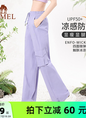 骆驼工装裤女夏季紫色新款休闲裤户外登山运动裤粉色防晒冲锋长裤