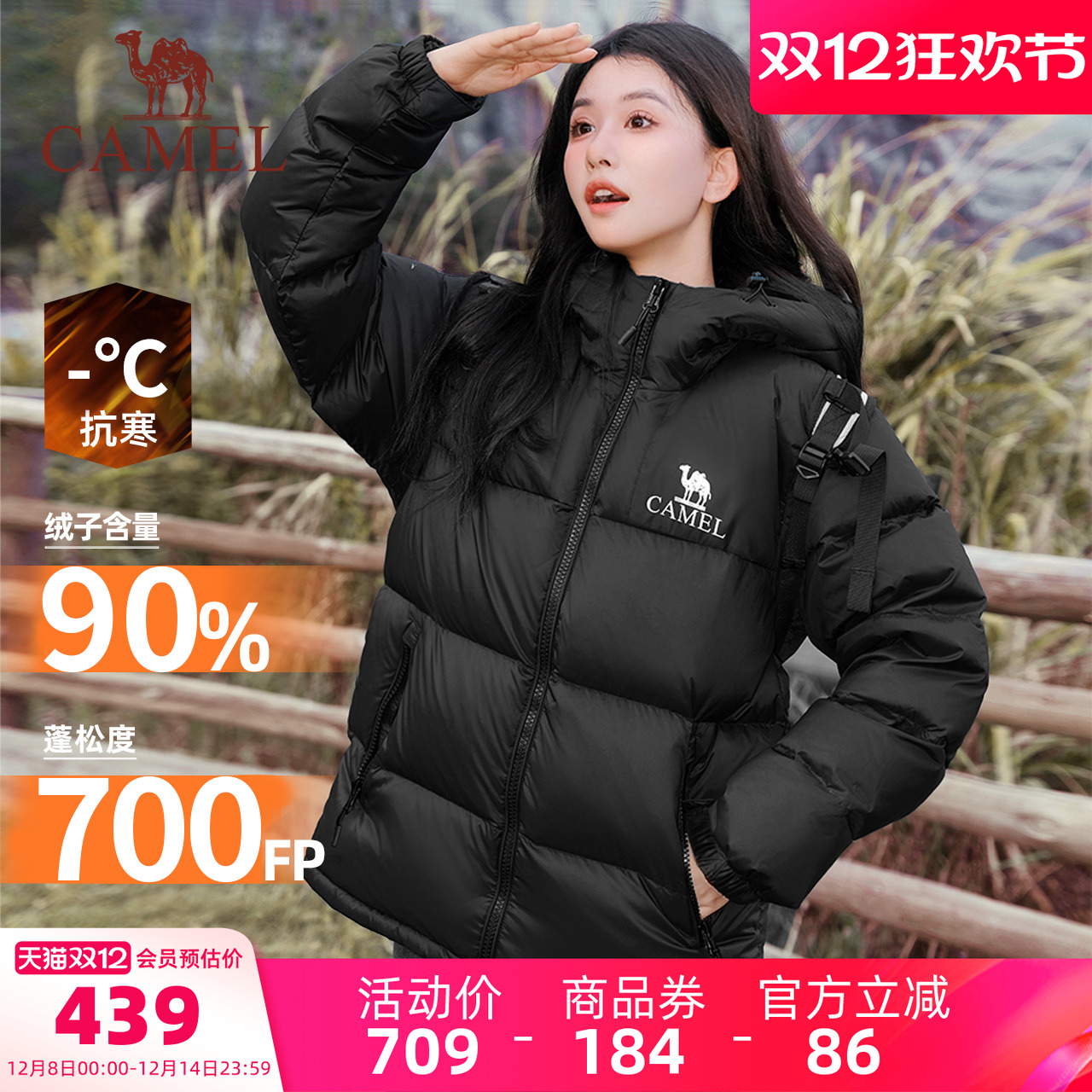 【黑钻︱小太阳】骆驼短款羽绒服