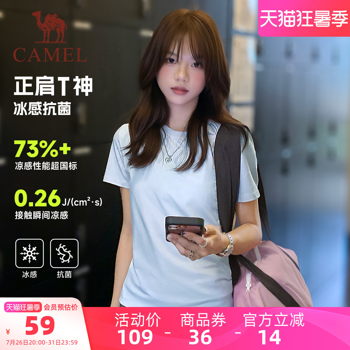 骆驼女士夏季正肩短袖多款任选 37.6元 - 86线报
