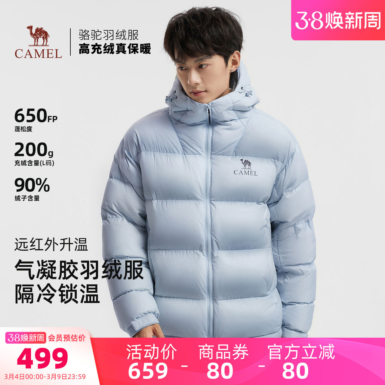 骆驼黑钻5 男装羽绒服防风拒水面包防寒服时尚连帽短款外套秋冬男