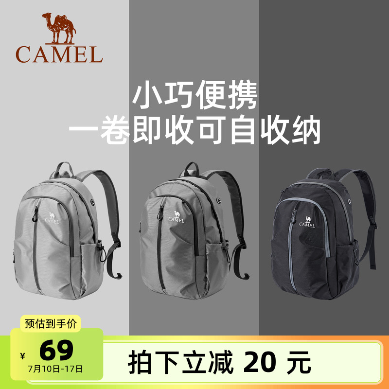 骆驼可折叠大容量轻量化休闲双肩包运动学生书包轻便背包爬登山包