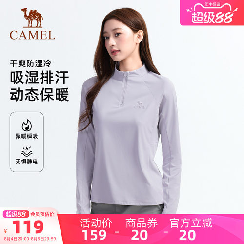 骆驼户外抓绒打底衫情侣款