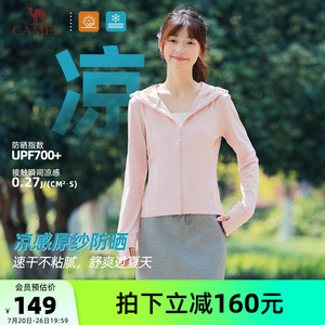 骆驼茶花冰丝防晒衣女装夏季防紫外线外套凉感轻薄透气原纱防晒服