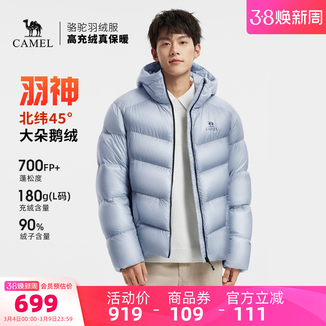 【鹅绒】骆驼羽神男装羽绒服防泼水保暖外套防风短款面包服加厚男