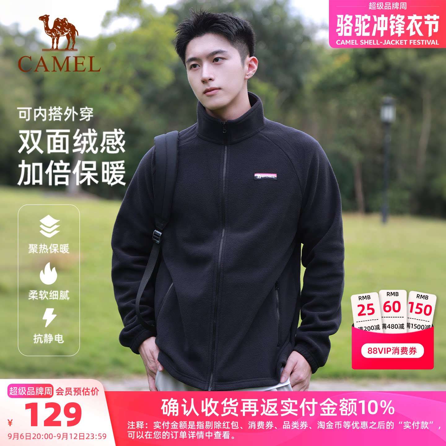 骆驼户外立领抓绒衣男春季双面加绒保暖防风抗静电摇粒绒外套女