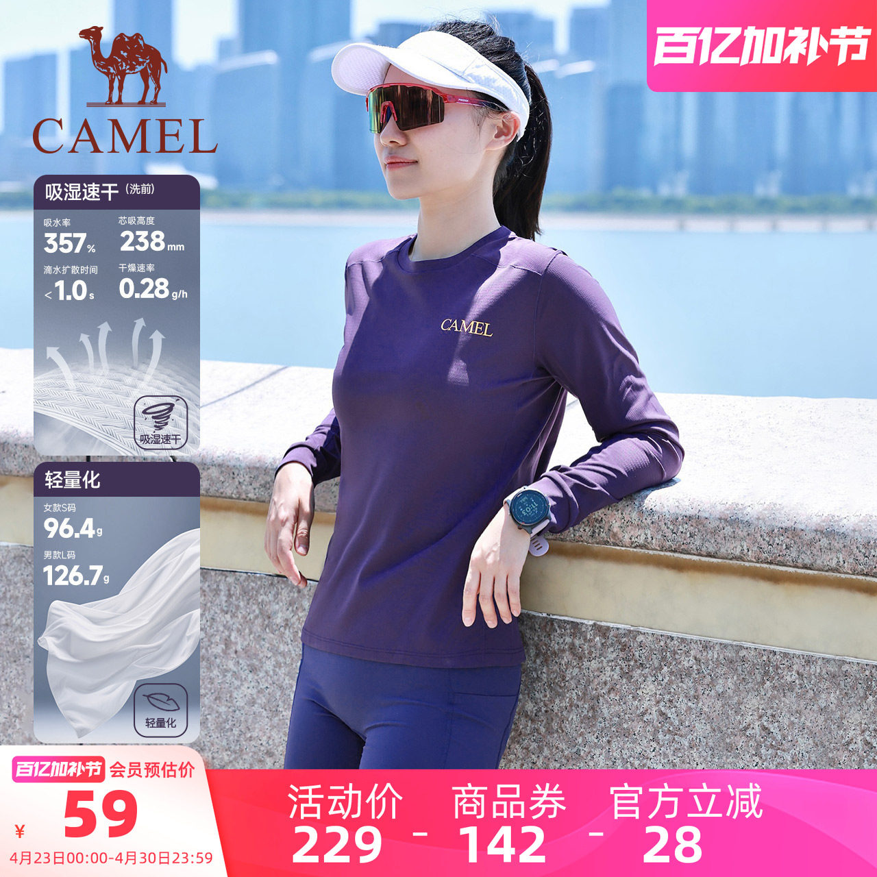 骆驼女装速干T恤2026新款打底衫圆领轻薄透气运动休闲长袖上衣女