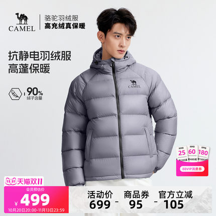 骆驼男装户外羽绒服男款外套保暖短款鸭绒面包服加厚冬季极寒防风
