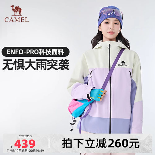 骆驼女装冲锋衣2026年春秋夹克抓绒内胆三合一防风防水休闲外套