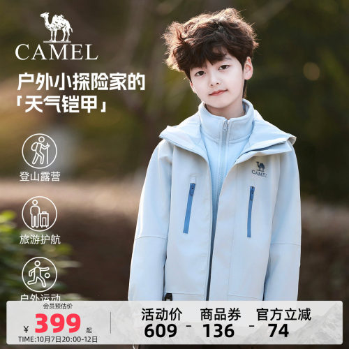 骆驼儿童冲锋衣三合一男童外套