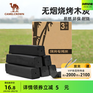 烧烤碳果木炭家用速燃竹炭块批发钢碳专用室内环保烤肉碳烤火取暖