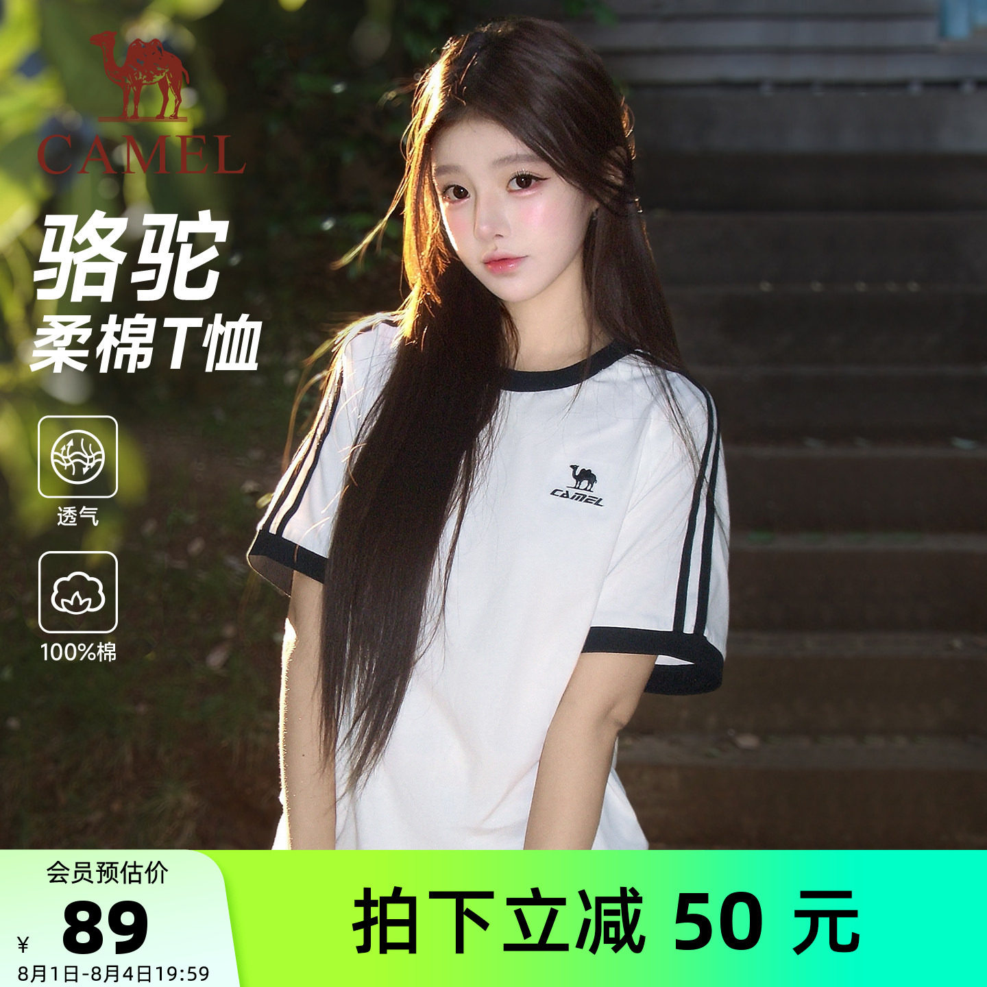 骆驼柔绵夏季情侣款宽松运动短袖