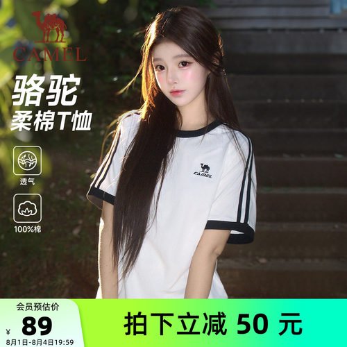 骆驼柔绵夏季情侣款宽松运动短袖