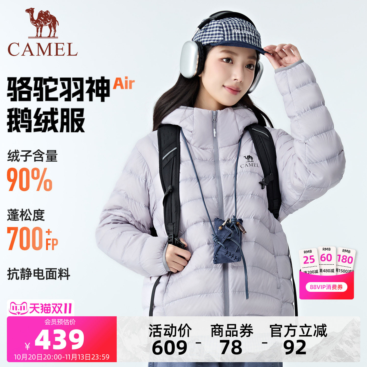 骆驼羽神Air鹅绒羽绒服轻薄保暖