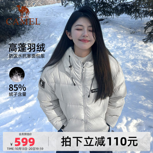 企鹅户外羽绒服女冬季小个子新款防风保暖短款面包服冬装厚外套