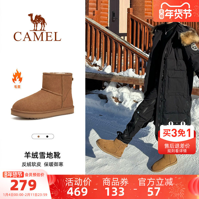 骆驼男鞋冬季新款羊毛加绒加厚东北棉鞋防滑保暖皮毛一体雪地靴男,流行男鞋,时尚雪地靴,淘宝优惠券,粉丝福利购,淘宝优惠卷