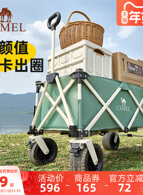 camel不焦绿露营车大容量聚拢营地车户外野餐手推车拉车儿童可躺
