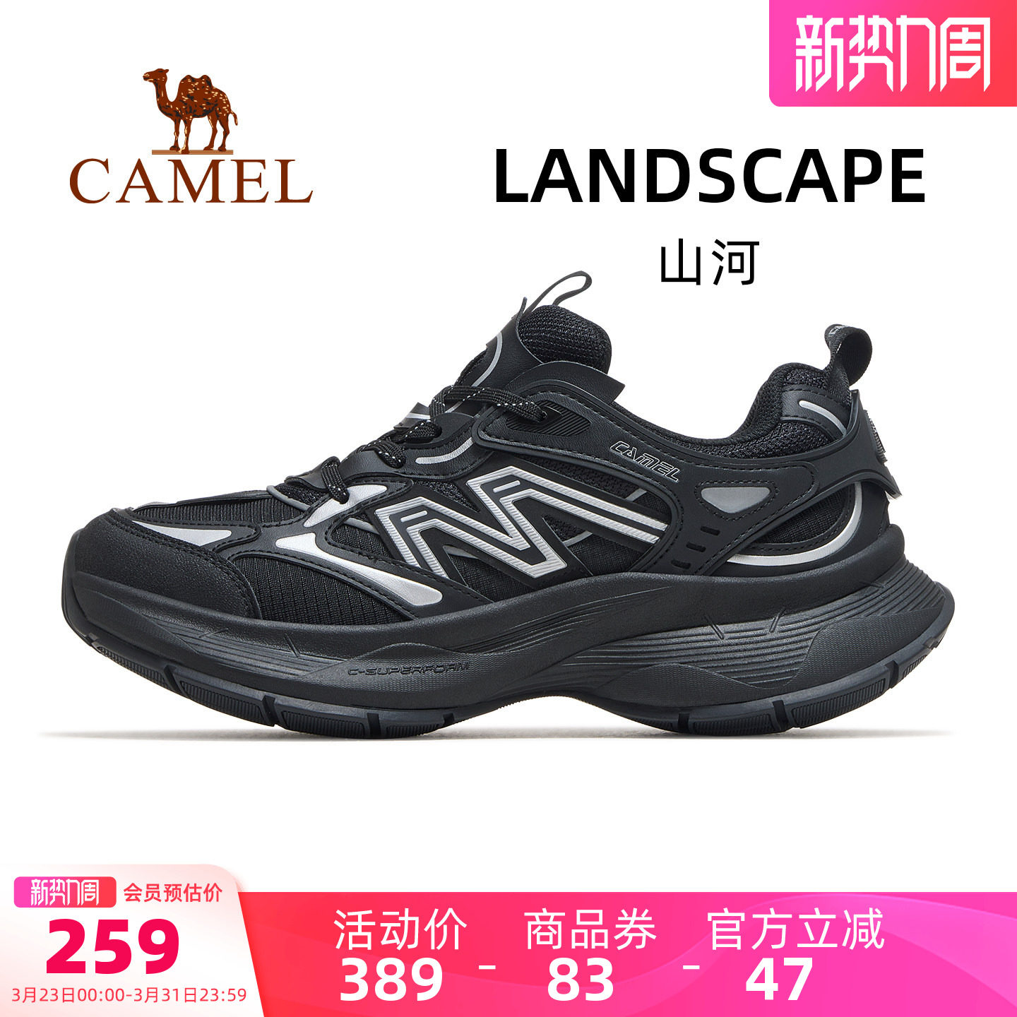 骆驼山河运动鞋男款2026新款透气银色厚底复古休闲子鞋百搭老爹鞋