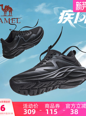 骆驼疾风运动鞋男新款春夏男鞋鞋子防滑减震跑步鞋黑色通勤鞋男士