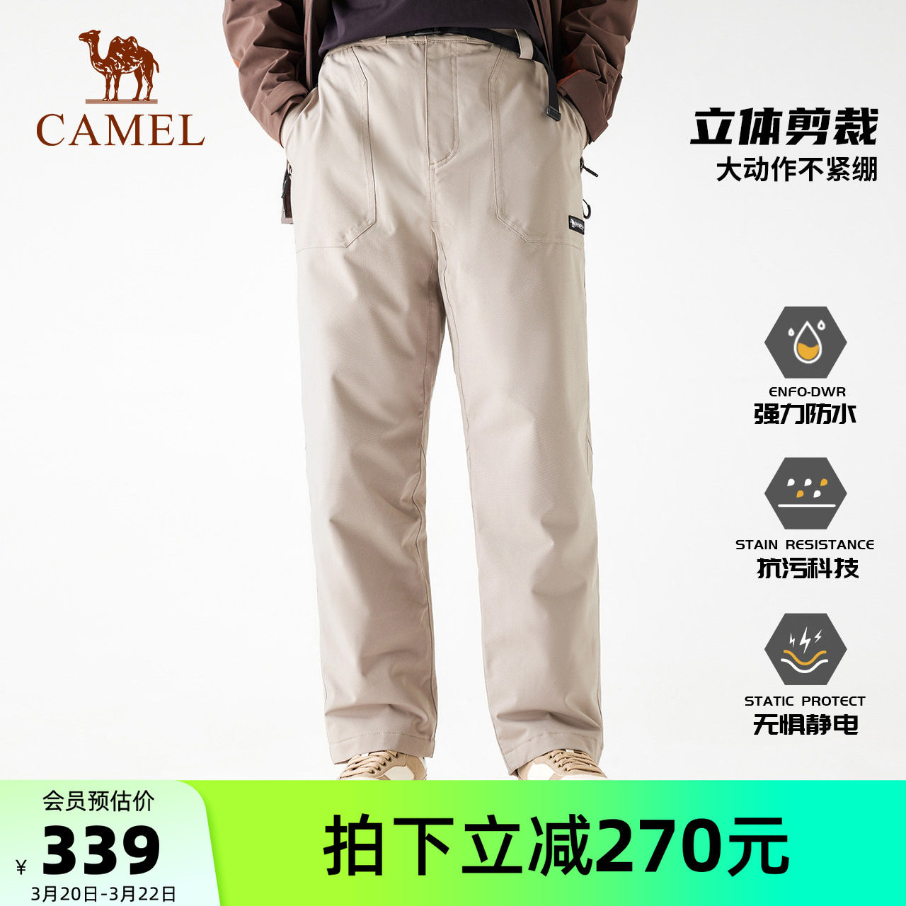 【石墨烯】骆驼男装户外秋冬三防冲锋裤男防风防水直筒修身羽绒裤