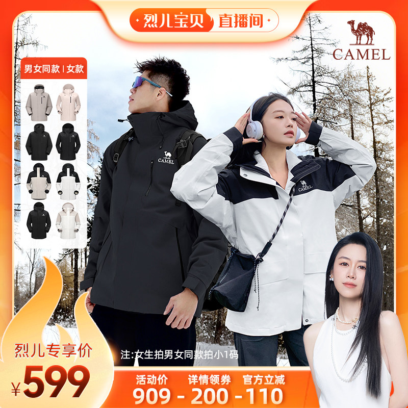 飙燃羽绒服骆驼防水女