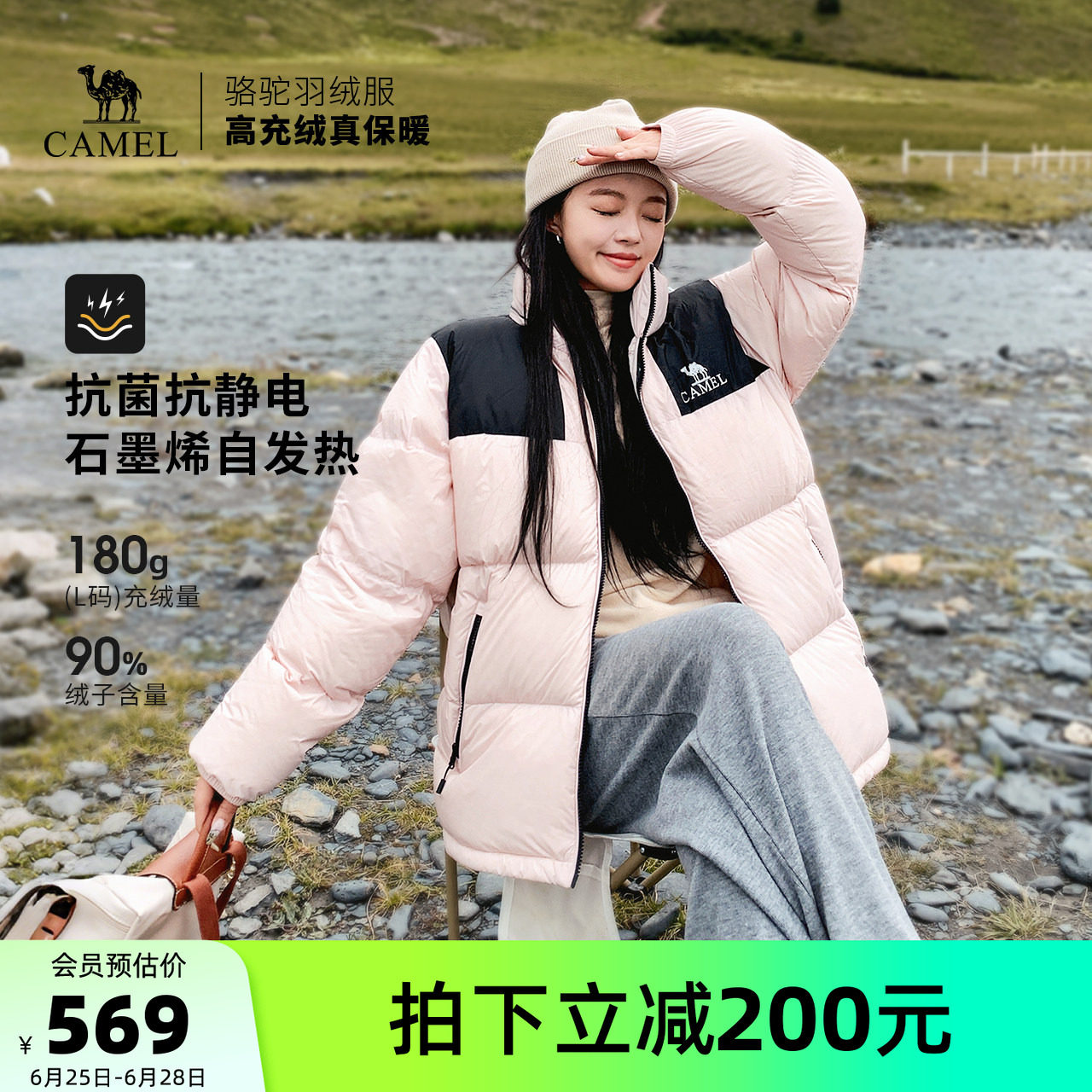 骆驼小太阳户外羽绒服冬季新款男女防风防泼水石墨烯自发热面包服