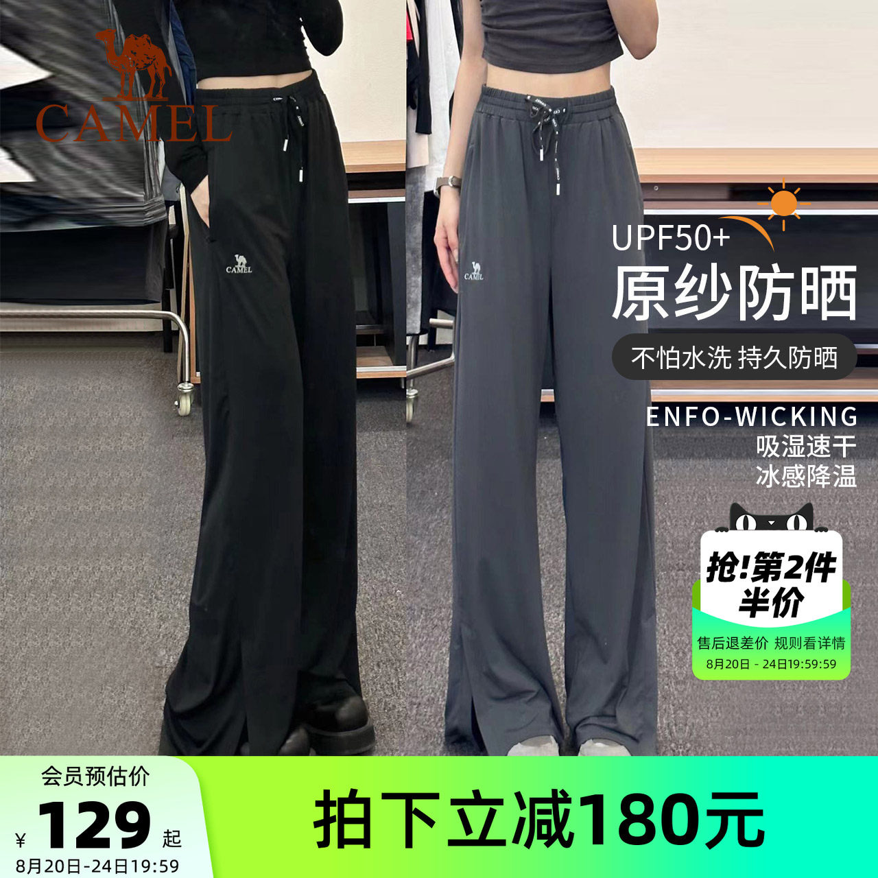 小红书运动裤骆驼冰丝速干裤
