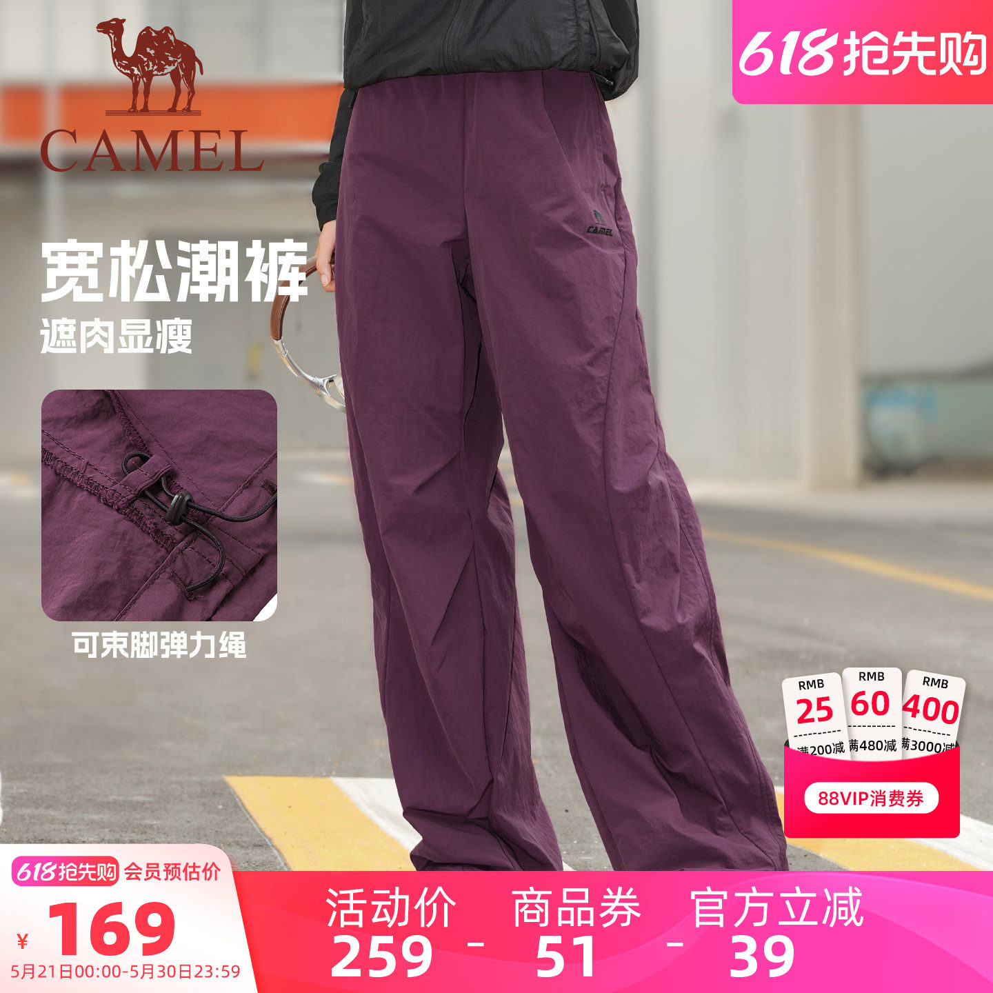 骆驼户外运动工装裤女速干2026夏季新款直筒透气休闲伞兵登山裤男