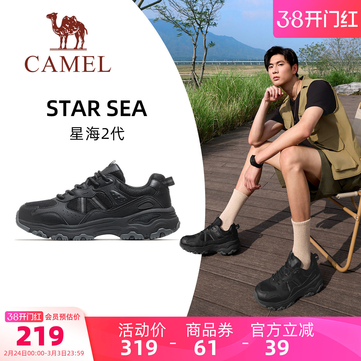 骆驼星海2代运动鞋2026新款休闲鞋慢跑鞋男款透气厚底鞋子老爹鞋