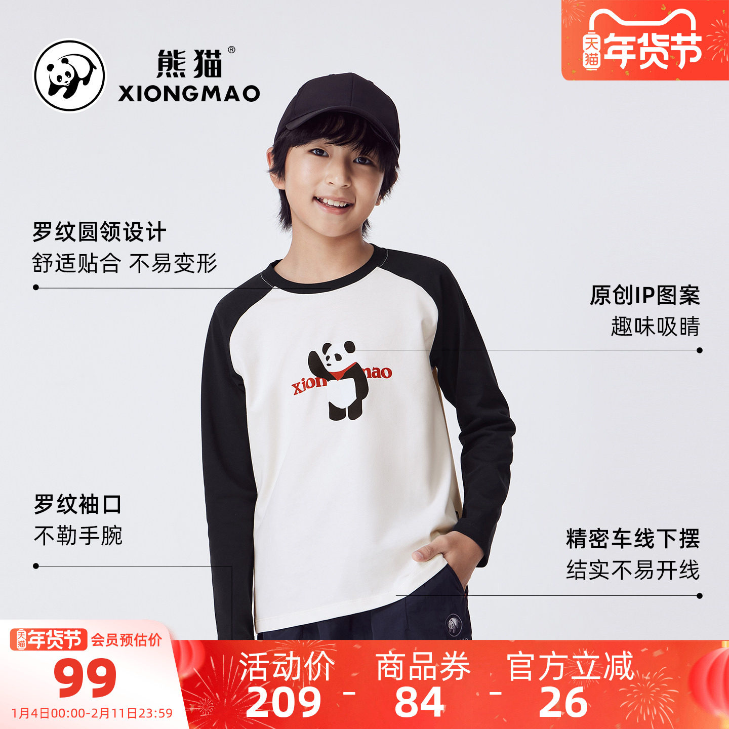 骆驼熊猫儿童长袖T恤2025新款秋季保暖中小童打底衫上衣男童卫衣,童装/婴儿装/亲子装,T恤,淘宝优惠券,粉丝福利购,淘宝优惠卷