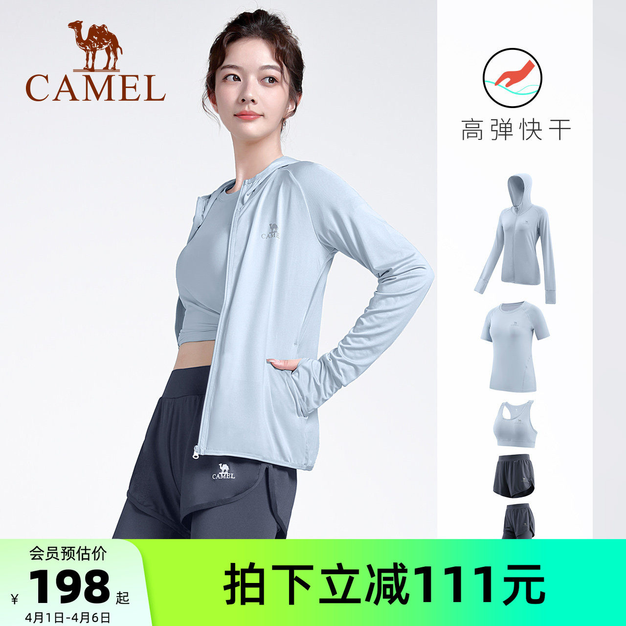 骆驼女装运动套装女新款瑜伽服长袖外套背心健身透气裤子女套装裙