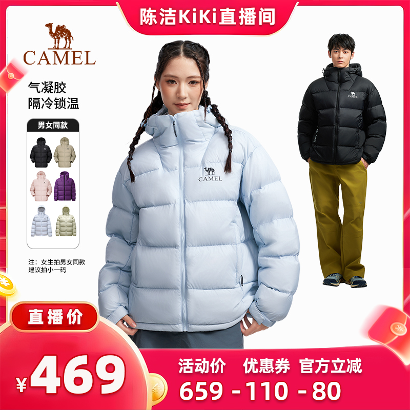 【k姐双12】骆驼黑钻5户外泡芙羽绒服女款男款保暖加厚外套面包服