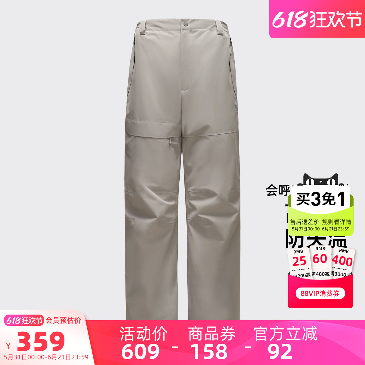 骆驼男装冲锋裤防暴雨男款内胆伞兵透气工装登山耐磨户外三合一冬