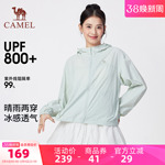 骆驼女装防晒衣女2026年夏季新款短款原纱透气凉感户外防晒服外套