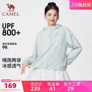 骆驼女装防晒衣女2026年夏季新款短款原纱透气凉感户外防晒服外套