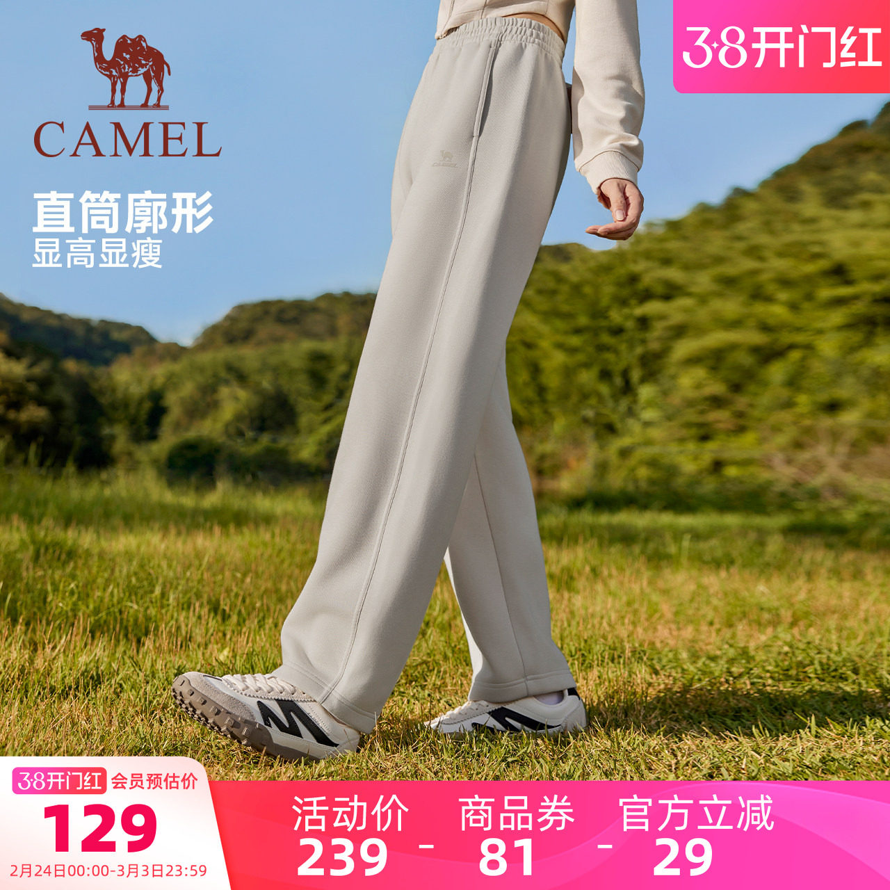 骆驼运动针织裤女秋季棉感休闲宽松百搭直筒卫裤黑色长裤