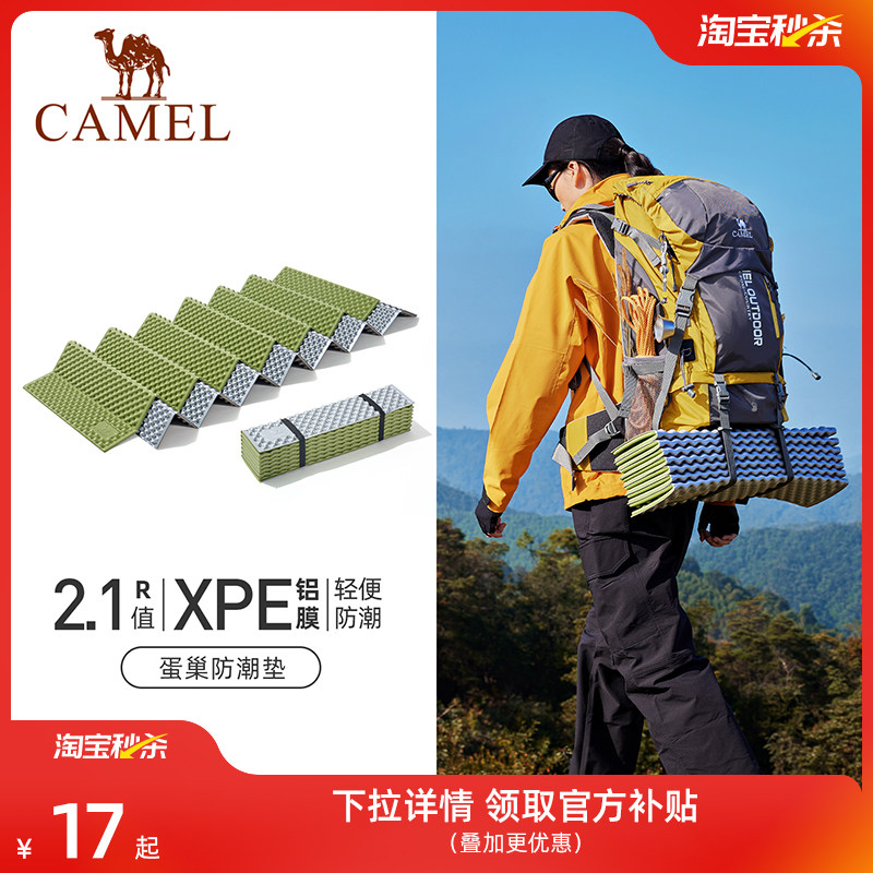 骆驼蛋巢防潮垫户外露营高铁地上睡觉专用坐垫帐篷充气床垫睡垫