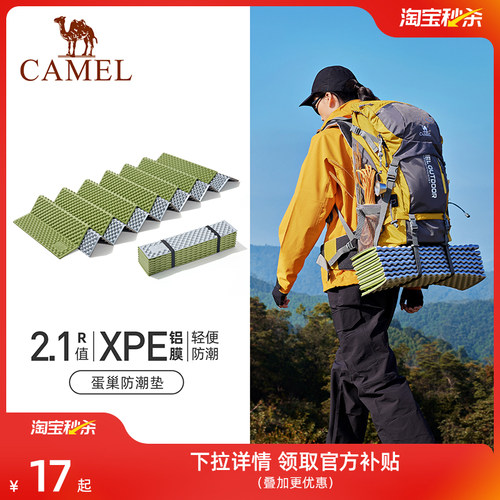 骆驼防潮垫蛋巢防潮便携垫
