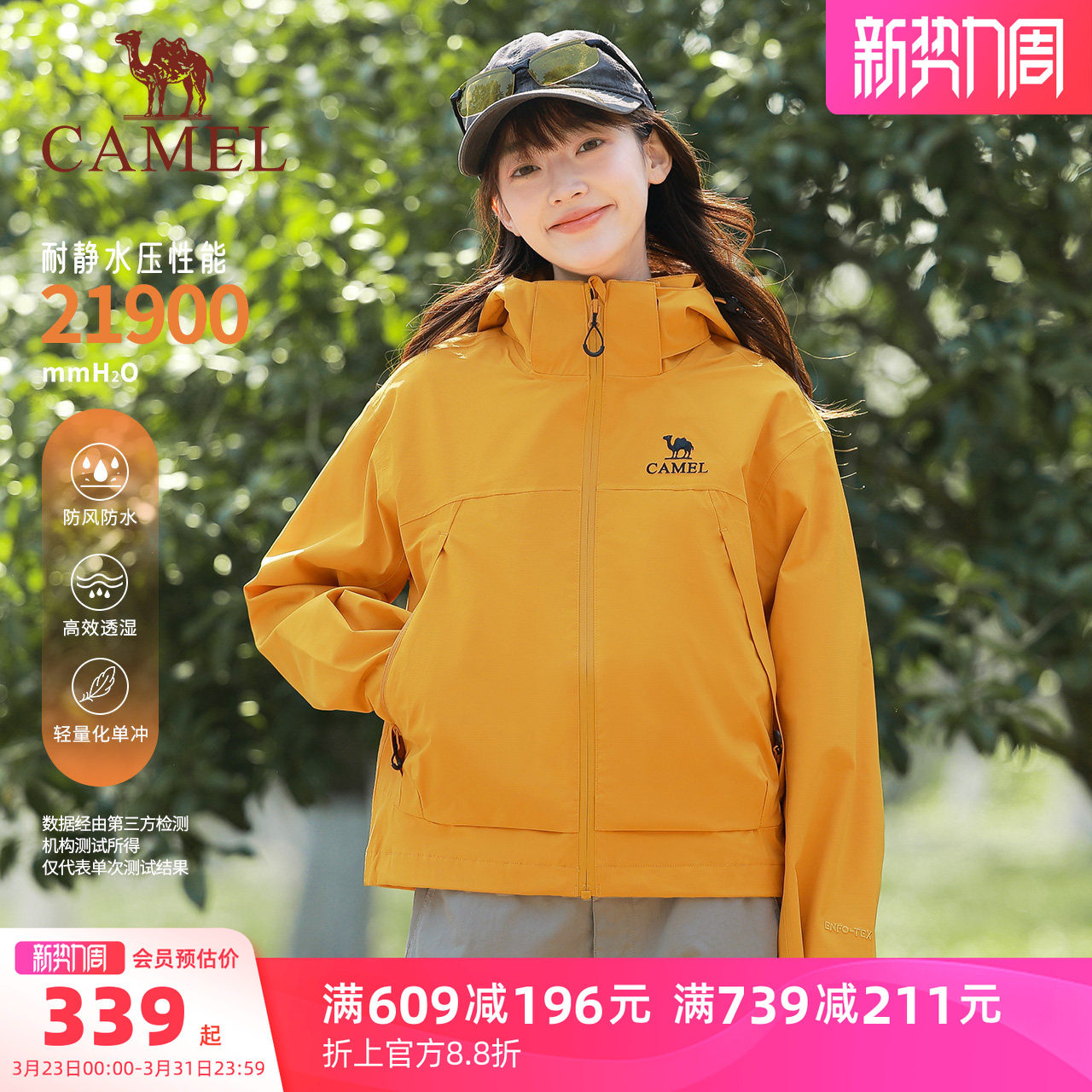 骆驼女装向日葵冲锋衣短款小个子外套三合一抓绒内胆防水防风夹克