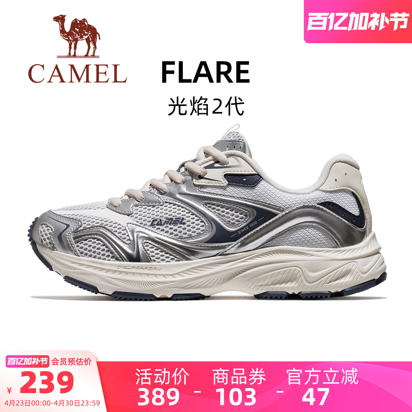 骆驼光焰2代运动鞋男2026新款缓震透气跑步鞋舒适百搭户外休闲鞋