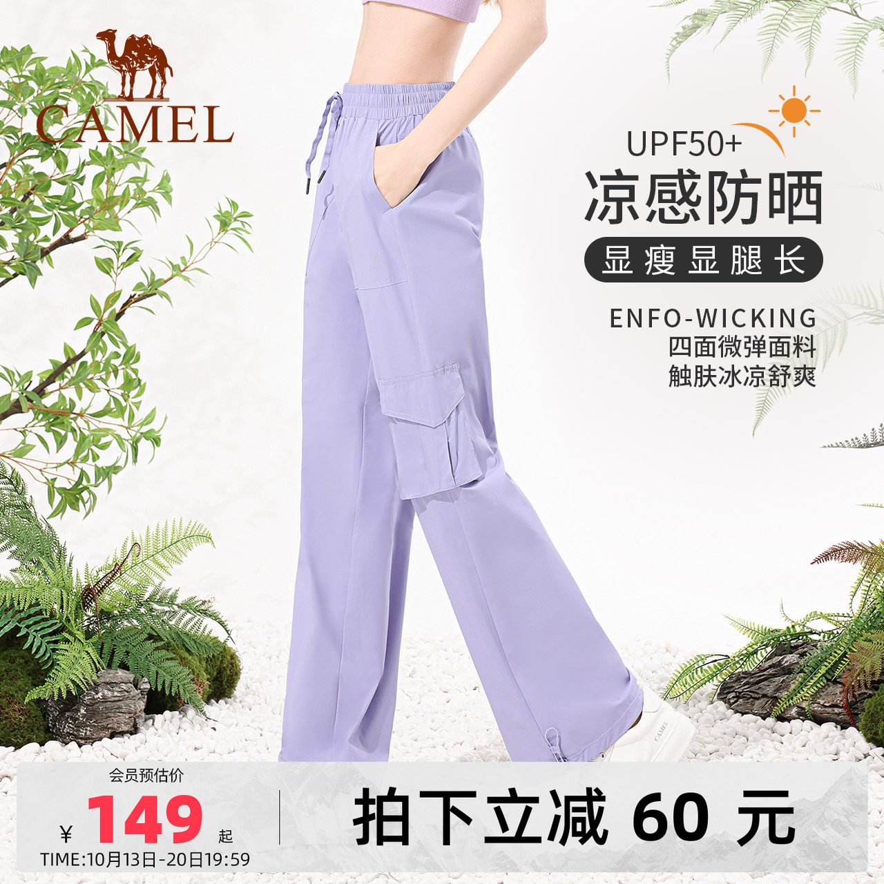 骆驼工装裤女春秋紫色新款休闲裤户外登山运动裤粉色防晒冲锋长裤
