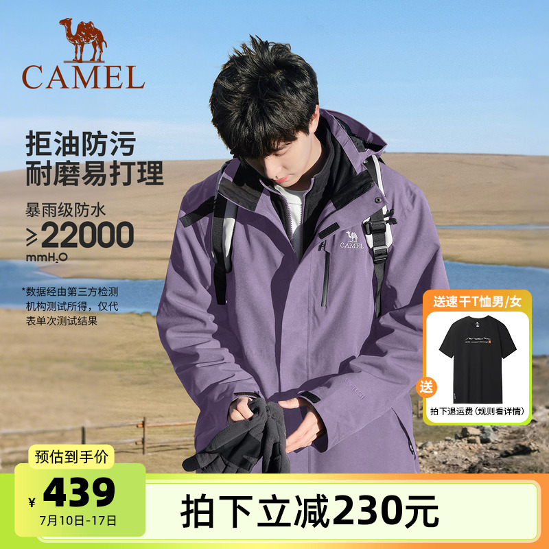 骆驼夜紫冲锋衣男女款三合一户外防风防水进藏旅游爬山登山服外套