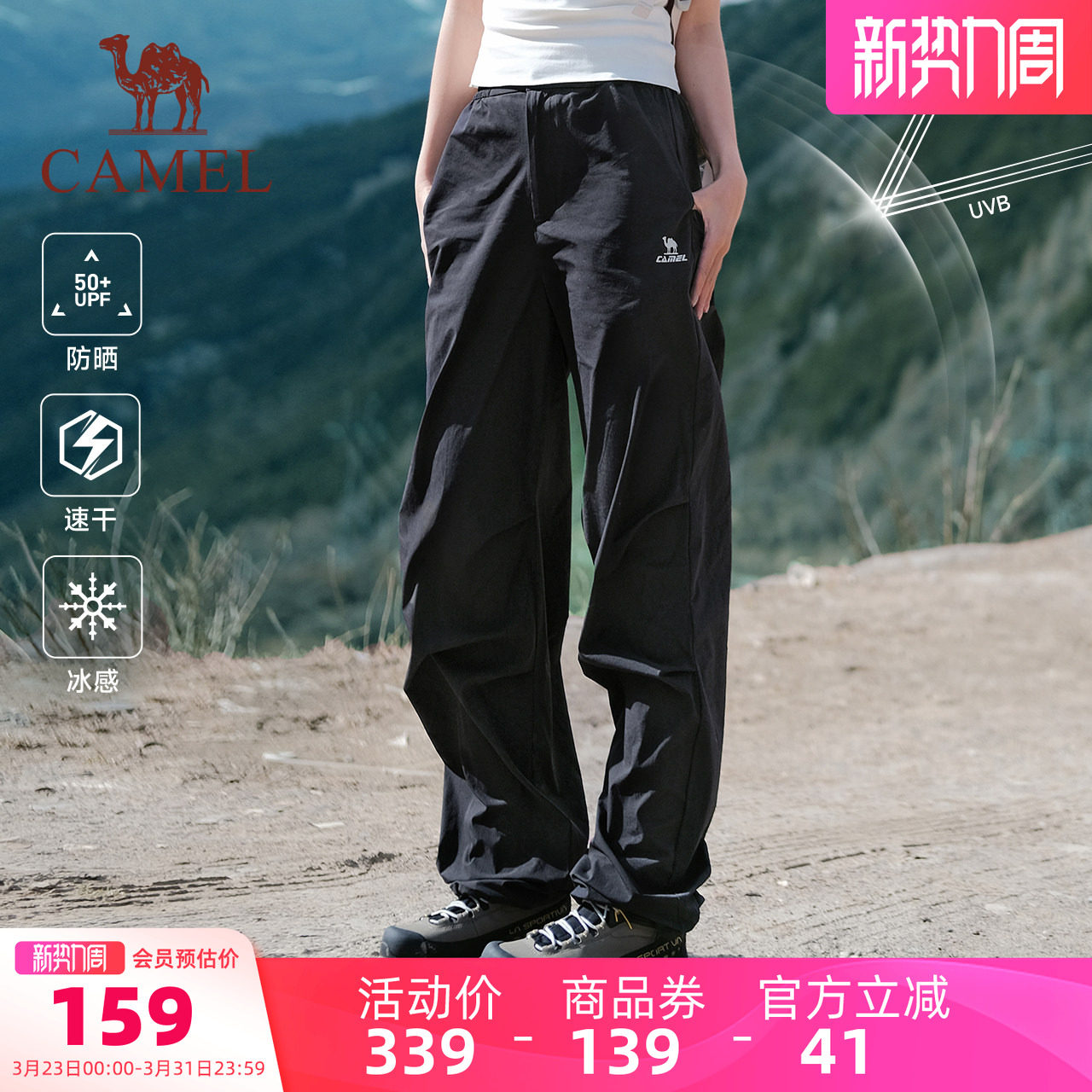 【冰感防晒】骆驼冰氧运动速干工装裤女春夏新款伞兵裤登山长裤男