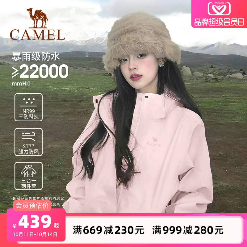 【春日粉】骆驼户外粉色冲锋衣男女三合一鹅绒羽绒服防水登山外套