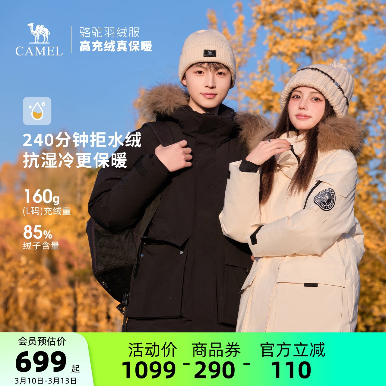 骆驼户外羽绒服冬季新款男女同款加厚防风防泼水可拆卸毛领外套