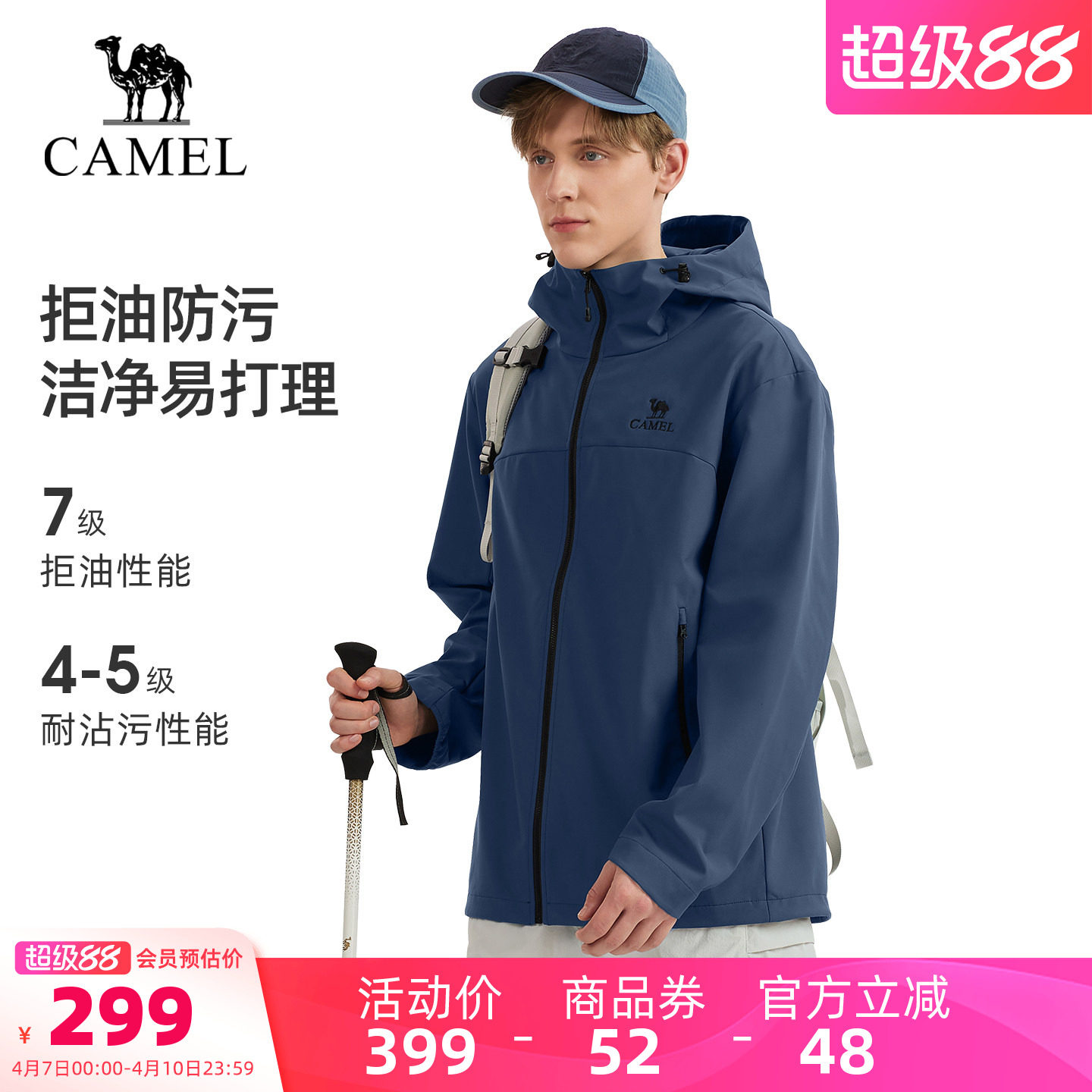 骆驼户外冲锋软壳衣外套男2026春季防泼水三防单层夹克情侣登山服