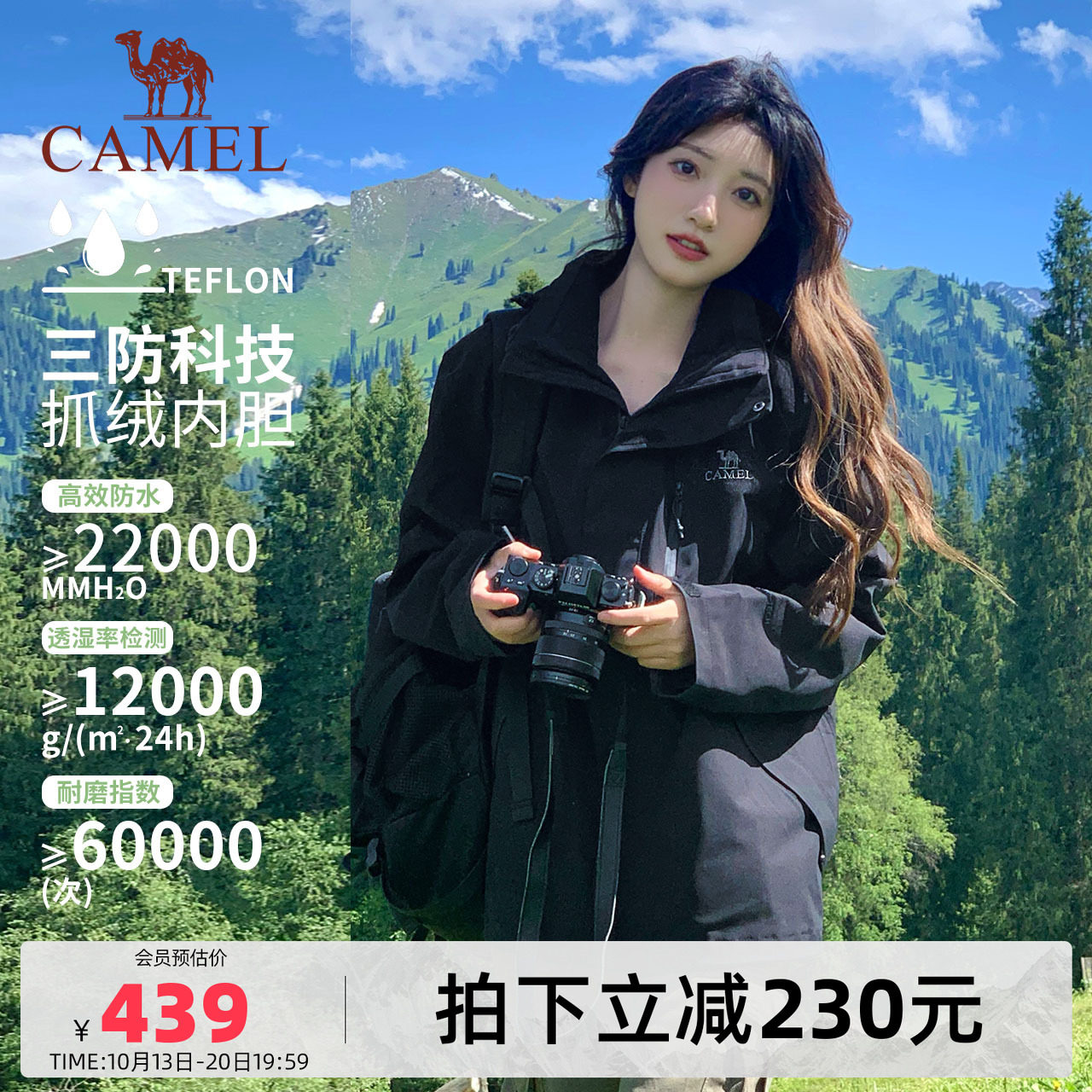 骆驼女装冲锋衣女春秋抓绒内胆防风防水三合一可拆卸夹克短款外套