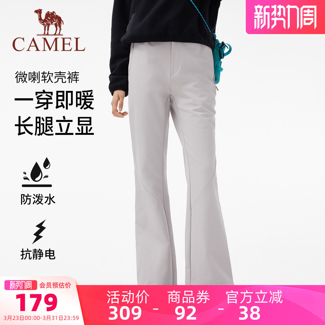 骆驼女装软壳微喇裤加绒2025秋冬新款百搭保暖防风防泼水休闲裤